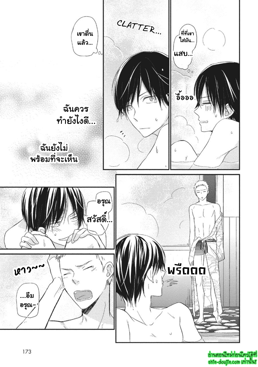 Seishun Girigiri Outline EP 5 Part 5